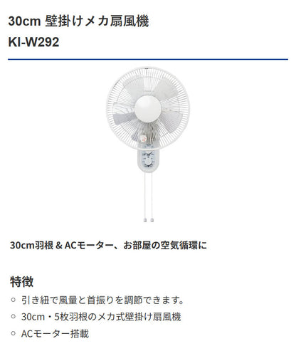 メカ式 フラットガード KI-W292 夏 涼しい ひんやり リビング 寝室 脱衣所 TEKNOS テクノス 扇風機 サーキュレーター シンプル 室内 冷風