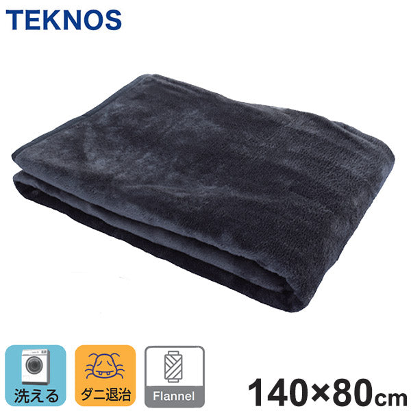 140×80cm 洗えるフランネル敷毛布 フランネル EM-541F グレー 防ダニ テクノス TEKNOS 毛布 季節