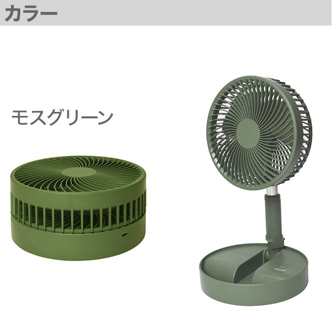 TEKNOS USB充電式折りたたみ収納扇風機 サーキュレーター 卓上扇風機 ポール伸縮可 折り畳み シンプル コンパクト 卓上 ホワイト モスグリーン SI-001U SI-004UG テクノス