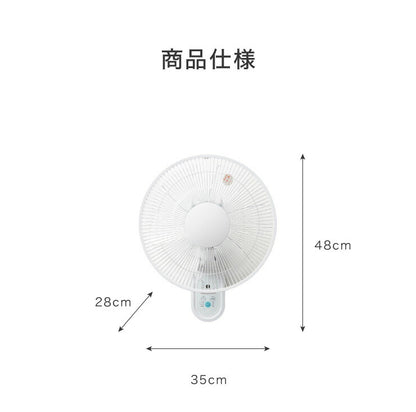 壁掛け扇風機 リモコン付き 30cm 5枚羽根 フラットガード 首振り 風量3段階 切タイマー付き 静音 サーキュレーター 扇風機 おしゃれ 脱衣所 換気