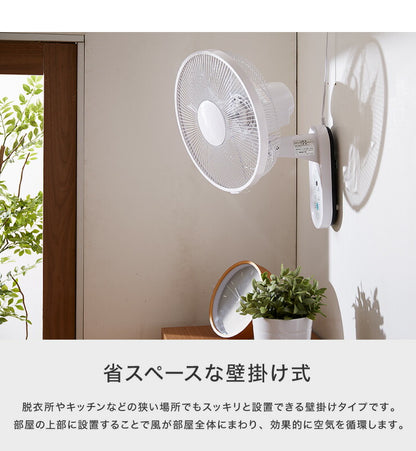 壁掛け扇風機 リモコン付き 30cm 5枚羽根 フラットガード 首振り 風量3段階 切タイマー付き 静音 サーキュレーター 扇風機 おしゃれ 脱衣所 換気