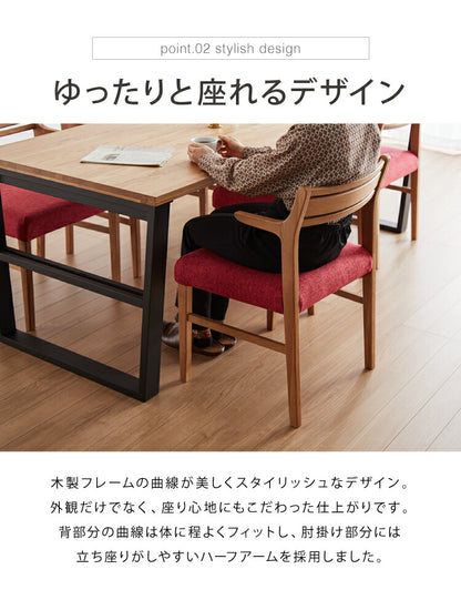ダイニングチェア 肘付き 2脚セット ハーフアームチェア 合皮 ファブリック リビングチェア 肘あり PVC クッション 椅子 食卓 イス いす おしゃれ 省スペース(代引不可)