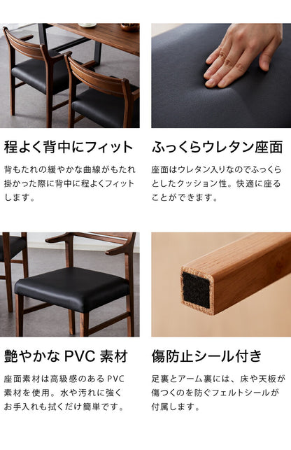 ダイニングチェア 肘付き 2脚セット ハーフアームチェア 合皮 ファブリック リビングチェア 肘あり PVC クッション 椅子 食卓 イス いす おしゃれ 省スペース(代引不可)