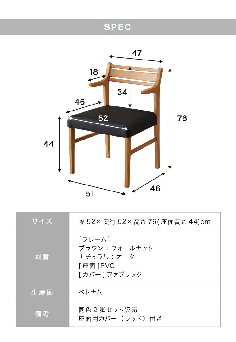 ダイニングチェア 肘付き 2脚セット ハーフアームチェア 合皮 ファブリック リビングチェア 肘あり PVC クッション 椅子 食卓 イス いす おしゃれ 省スペース(代引不可)