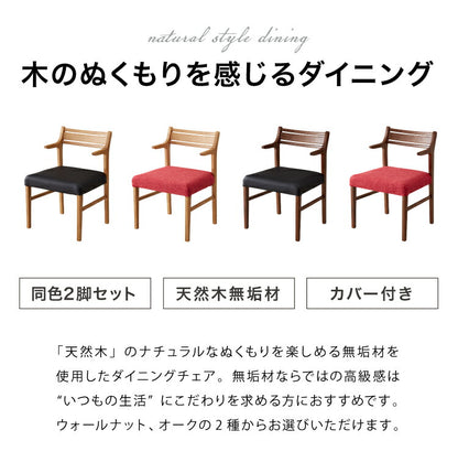 ダイニングチェア 肘付き 2脚セット ハーフアームチェア 合皮 ファブリック リビングチェア 肘あり PVC クッション 椅子 食卓 イス いす おしゃれ 省スペース(代引不可)