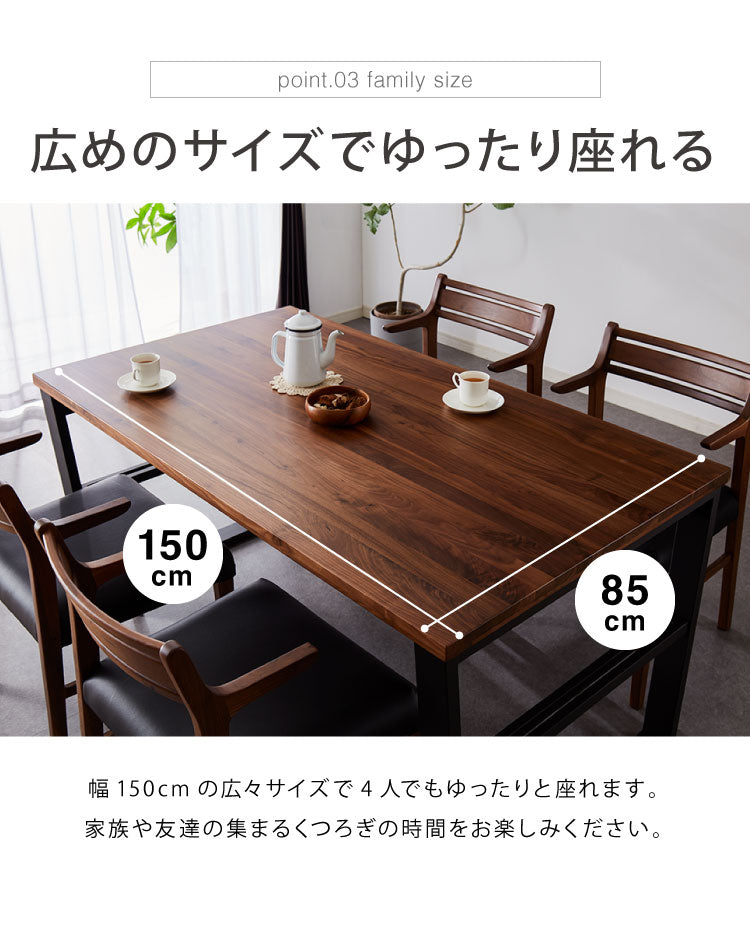 ダイニングテーブル 単品 150×85 スクエア脚 無垢材 ダイニング 4人掛け ダイニングセット ウォールナット無垢材 オーク無垢材 天板30mm厚 木製(代引不可)