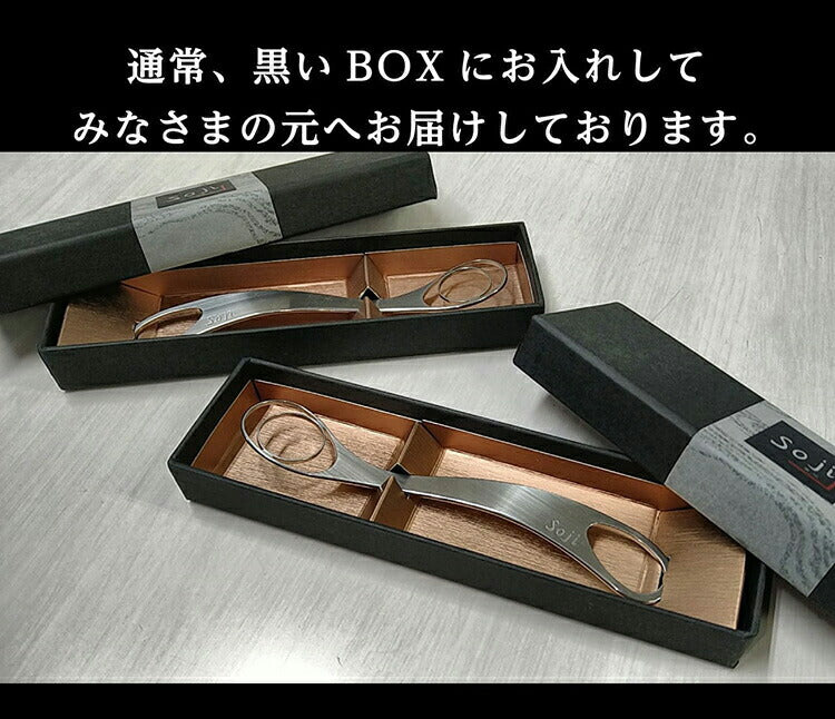 Soji 卵を絶妙に溶きほぐす ときここち TON40012 卵 専用 溶き卵 卵かけごはん(代引不可)【メール便配送】