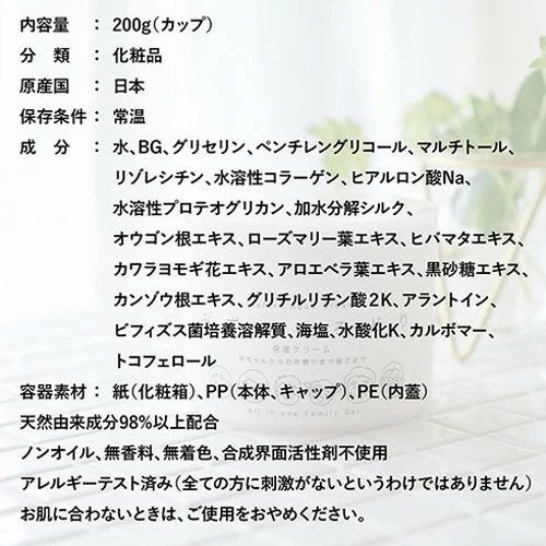 彩生舎 ナチュールアクアクリーム 保湿クリーム 200g カップ オーガニック 天然 ナチュラル ノンケミカル 自然 無添加