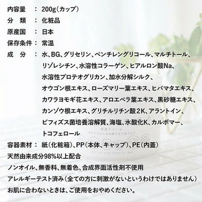 彩生舎 ナチュールアクアクリーム 保湿クリーム 200g カップ オーガニック 天然 ナチュラル ノンケミカル 自然 無添加