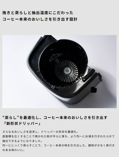 シロカ siroca コーン式全自動コーヒーメーカー カフェばこPRO CM-6C271 こだわり挽き