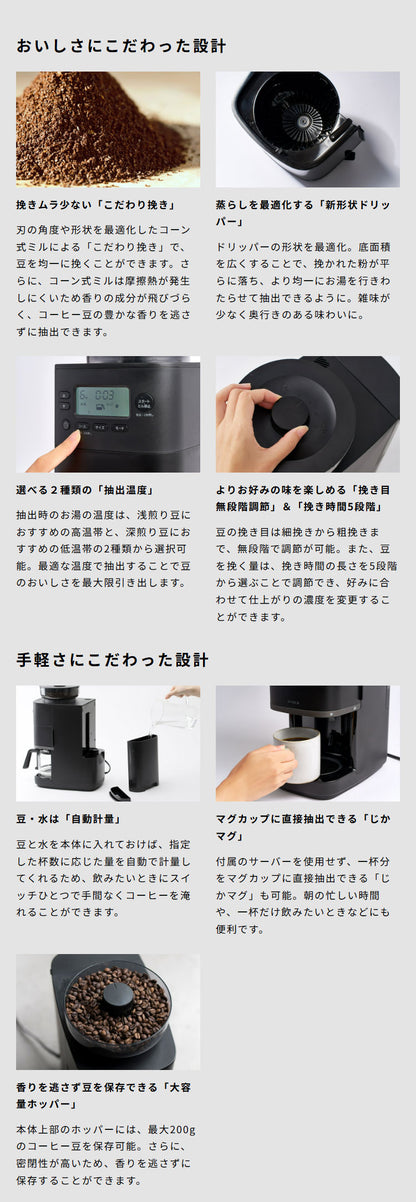 シロカ siroca コーン式全自動コーヒーメーカー カフェばこPRO CM-6C271 こだわり挽き