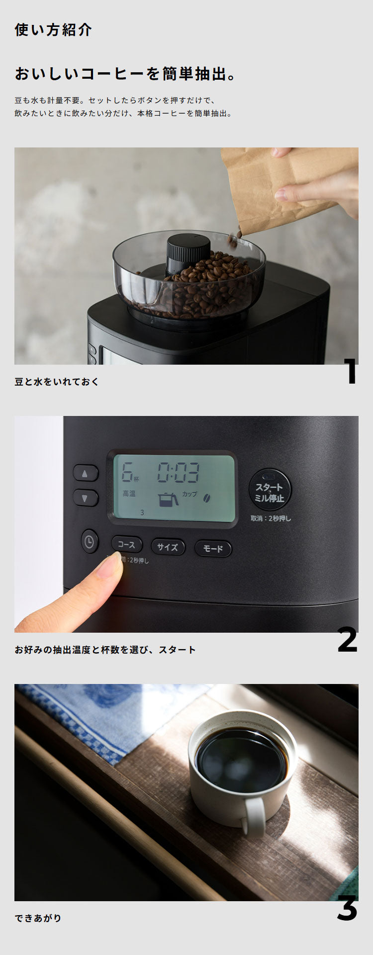 シロカ siroca コーン式全自動コーヒーメーカー カフェばこPRO CM-6C271 こだわり挽き