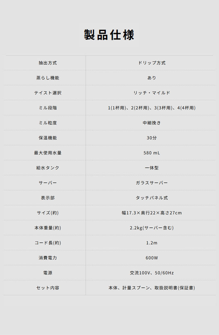 siroca シロカ 全自動コーヒーメーカー ドリップ式 タッチパネル LEDディスプレイ SC-A271