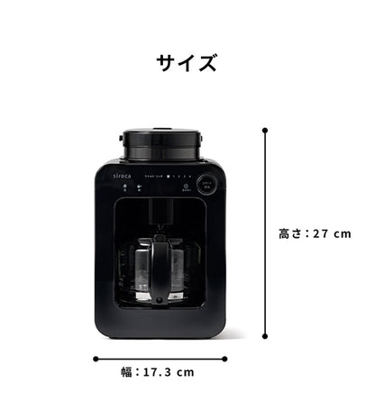 siroca シロカ 全自動コーヒーメーカー ドリップ式 タッチパネル LEDディスプレイ SC-A271