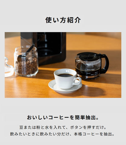 siroca シロカ 全自動コーヒーメーカー ドリップ式 タッチパネル LEDディスプレイ SC-A271