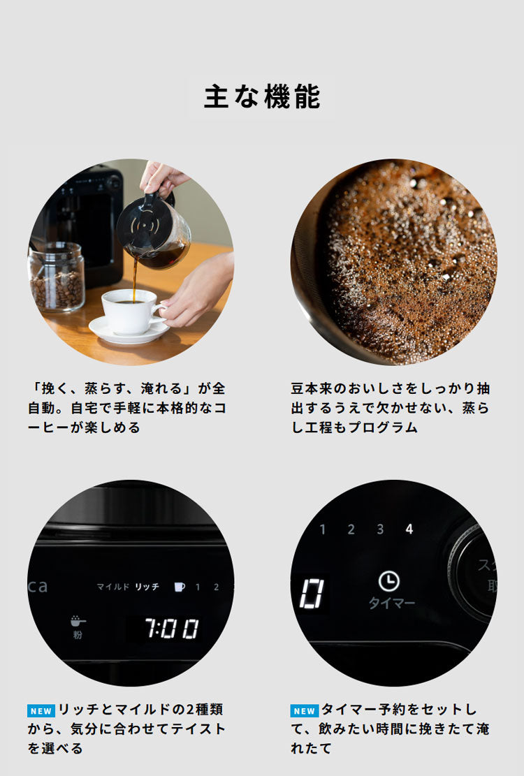 siroca シロカ 全自動コーヒーメーカー ドリップ式 タッチパネル LEDディスプレイ SC-A271