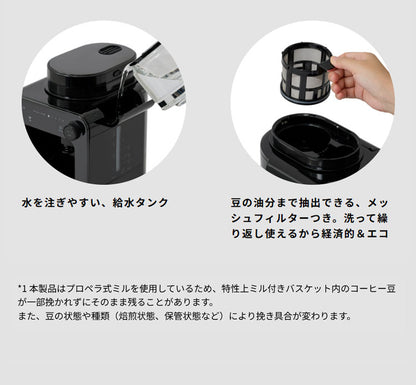 siroca シロカ 全自動コーヒーメーカー ドリップ式 タッチパネル LEDディスプレイ SC-A271