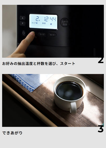 siroca コーン式全自動コーヒーメーカー カフェばこPRO コーヒーメーカー コーン式 ミル付き 保温 ガラス容器 ペーパーフィルター ステンレスフィルター タイマー付 CM-6C261K