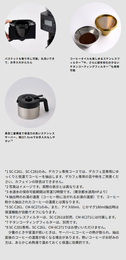 シロカ siroca コーン式全自動コーヒーメーカー カフェばこPRO SC-C281 こだわり挽き