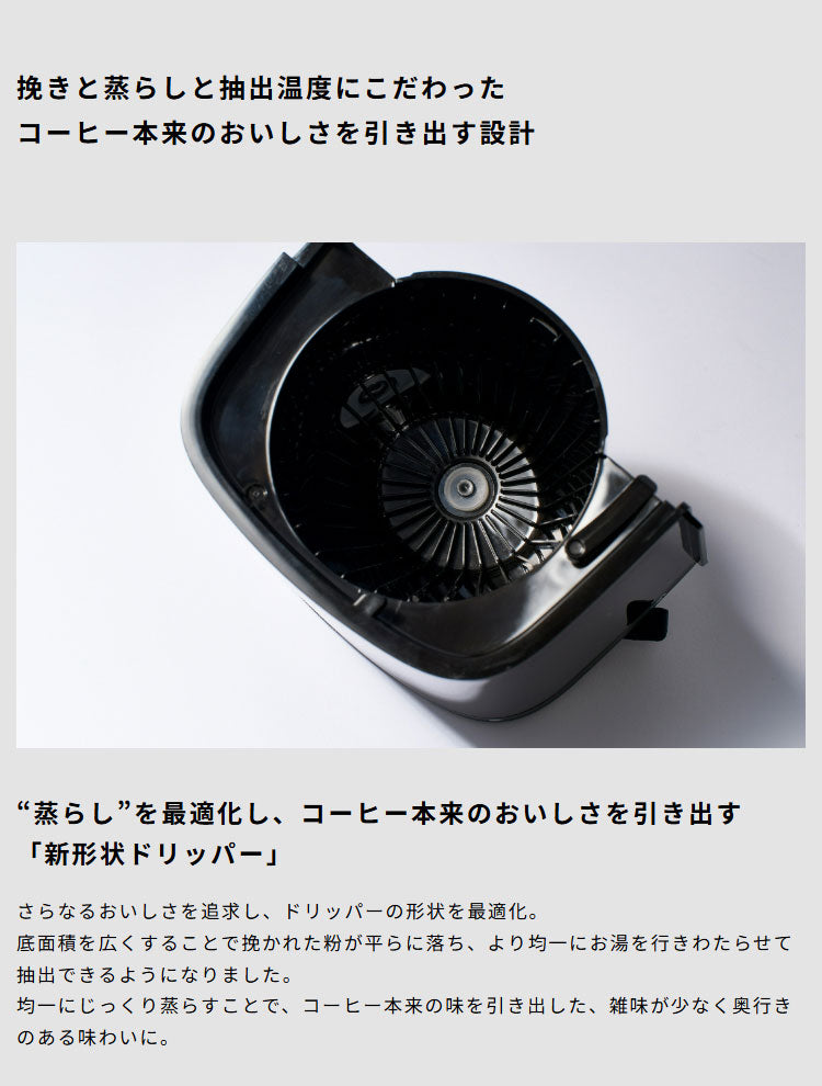 シロカ siroca コーン式全自動コーヒーメーカー カフェばこPRO SC-C281 こだわり挽き