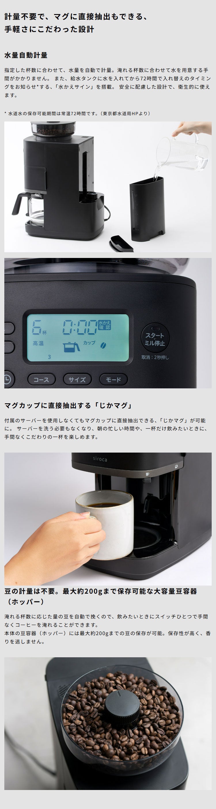 シロカ siroca コーン式全自動コーヒーメーカー カフェばこPRO SC-C281 こだわり挽き