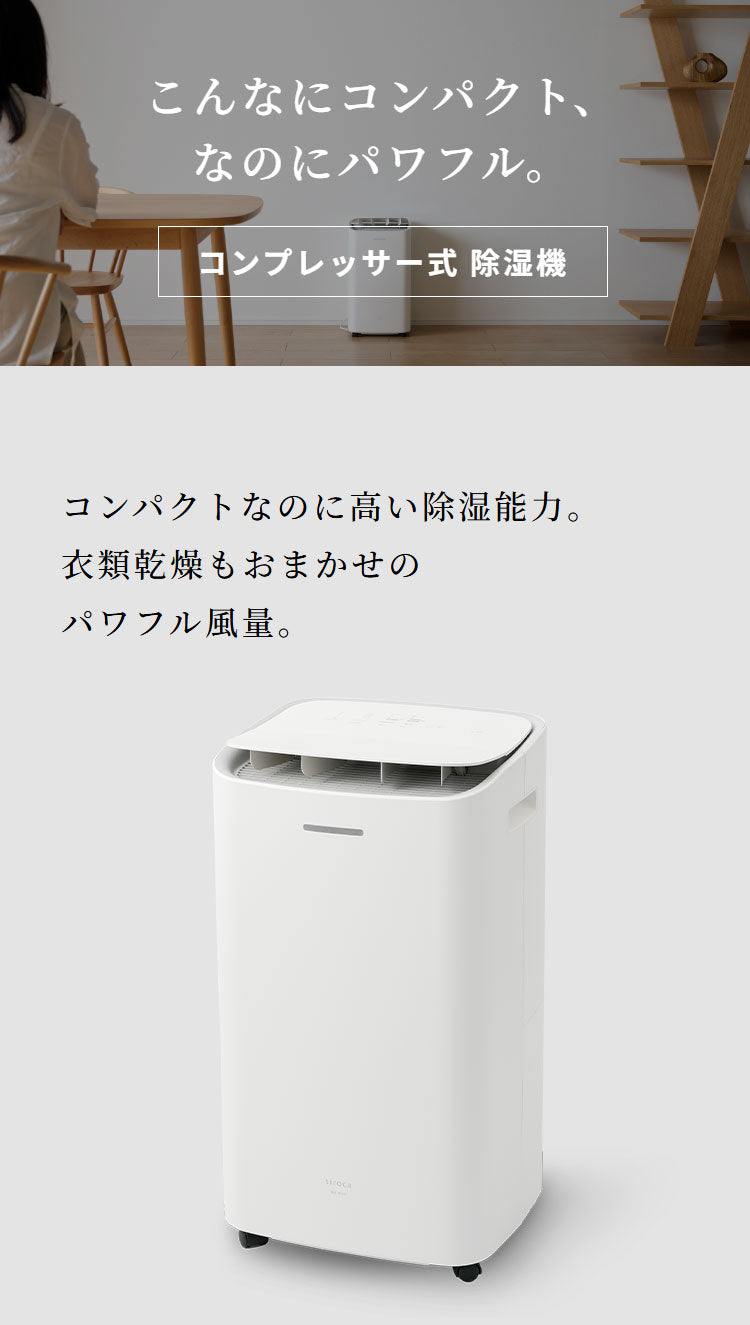 コンプレッサー式 除湿機 衣類乾燥モード搭載 2.8Lタンク お手入れ