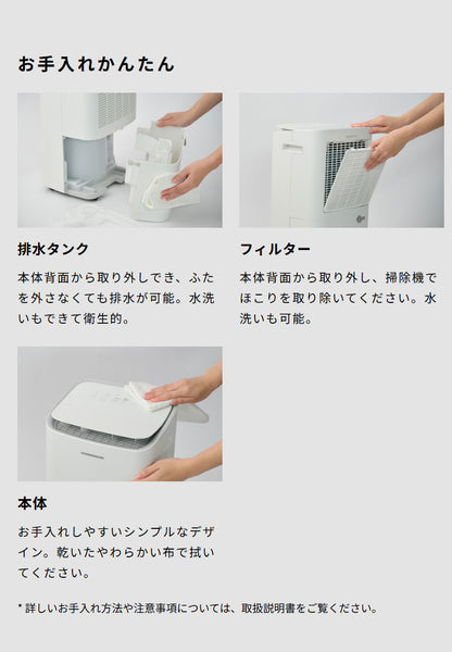 コンプレッサー式 除湿機 衣類乾燥モード搭載 2.8Lタンク お手入れかんたん 部屋干し カビ対策 コンパクト 省スペース 衣類乾燥 パワフル風量 風向き調節 SDC-10D171