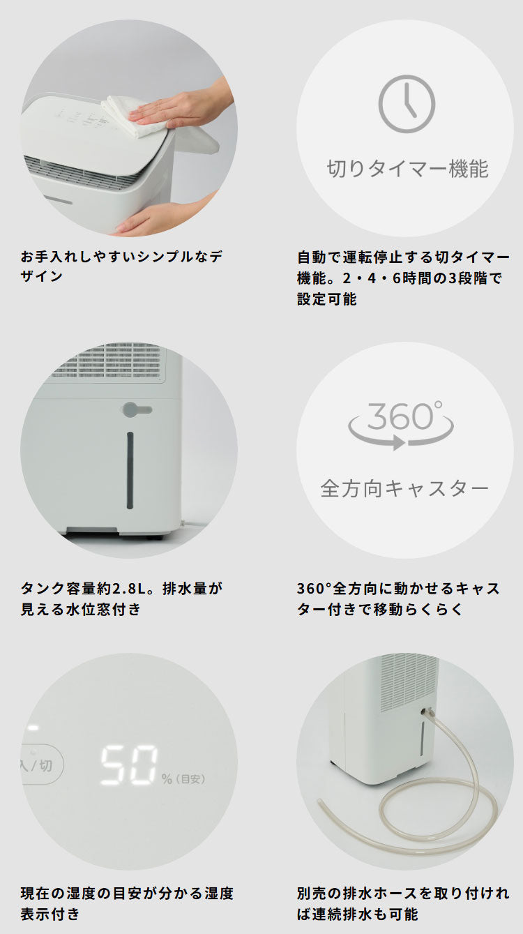 コンプレッサー式 除湿機 衣類乾燥モード搭載 2.8Lタンク お手入れかんたん 部屋干し カビ対策 コンパクト 省スペース 衣類乾燥 パワフル風量 風向き調節 SDC-10D171