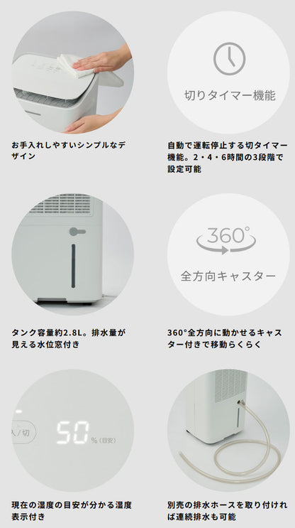 コンプレッサー式 除湿機 衣類乾燥モード搭載 2.8Lタンク お手入れかんたん 部屋干し カビ対策 コンパクト 省スペース 衣類乾燥 パワフル風量 風向き調節 SDC-10D171