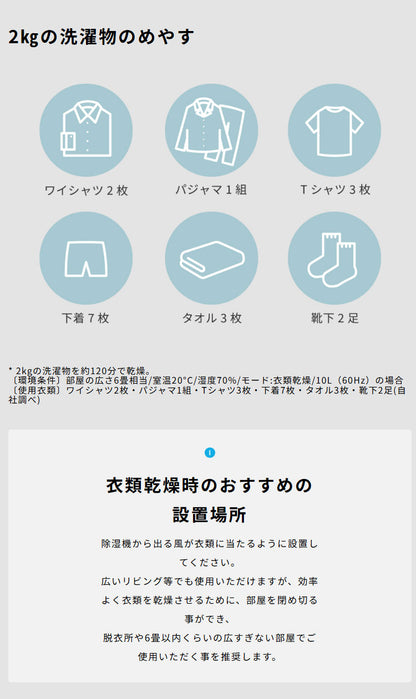 コンプレッサー式 除湿機 衣類乾燥モード搭載 2.8Lタンク お手入れかんたん 部屋干し カビ対策 コンパクト 省スペース 衣類乾燥 パワフル風量 風向き調節 SDC-10D171