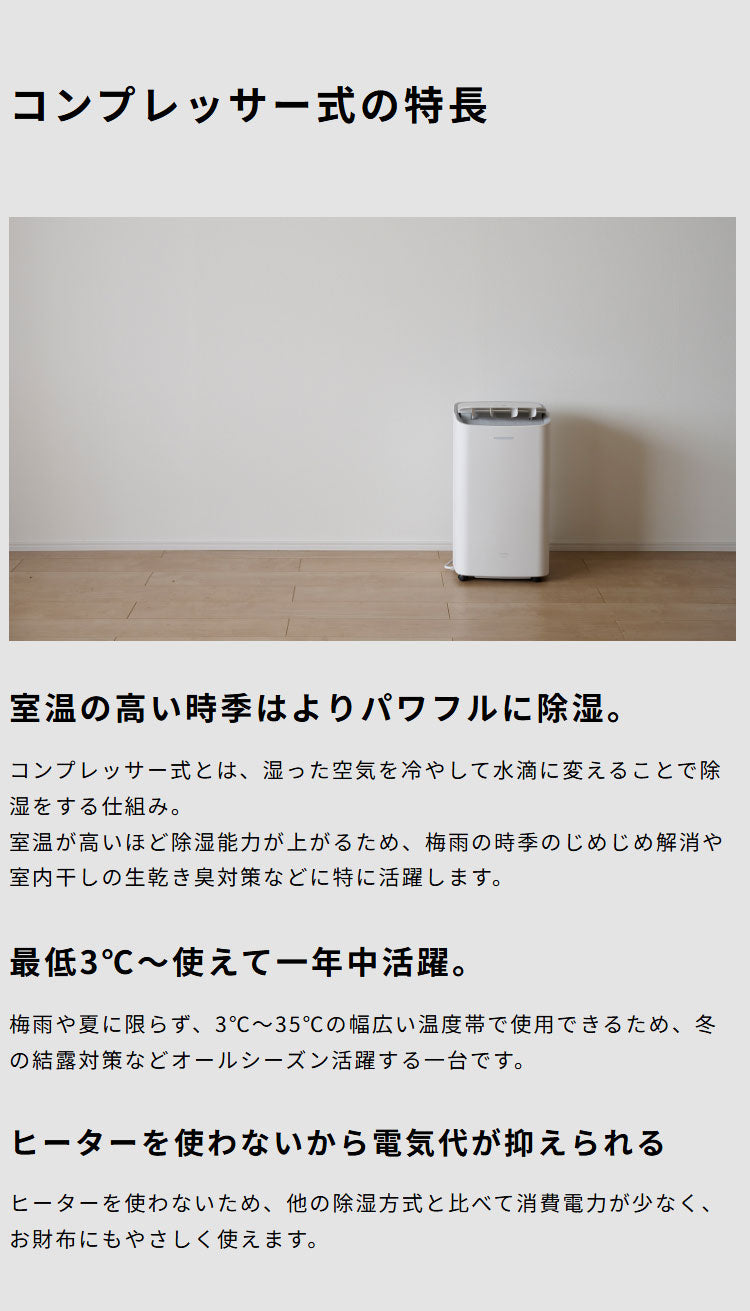 コンプレッサー式 除湿機 衣類乾燥モード搭載 2.8Lタンク お手入れ