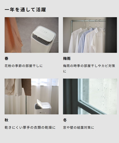 コンプレッサー式 除湿機 衣類乾燥モード搭載 2.8Lタンク お手入れかんたん 部屋干し カビ対策 コンパクト 省スペース 衣類乾燥 パワフル風量 風向き調節 SDC-10D171