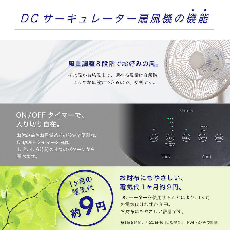 siroca シロカ DCサーキュレーター 扇風機 逆回転モード DCモーター搭載 アロマパッド付 間接微風 サーキュレーター SF-C151