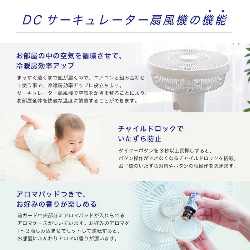siroca シロカ DCサーキュレーター 扇風機 逆回転モード DCモーター搭載 アロマパッド付 間接微風 サーキュレーター SF-C151
