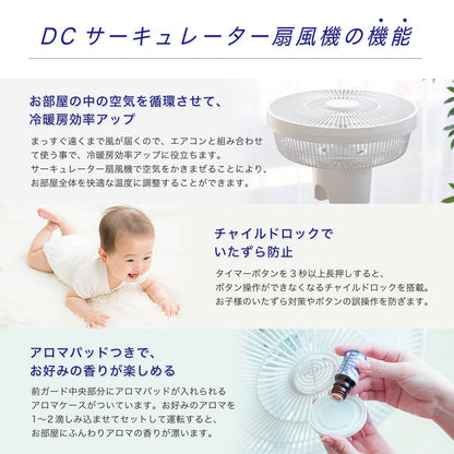 siroca シロカ DCサーキュレーター 扇風機 逆回転モード DCモーター搭載 アロマパッド付 間接微風 サーキュレーター SF-C151