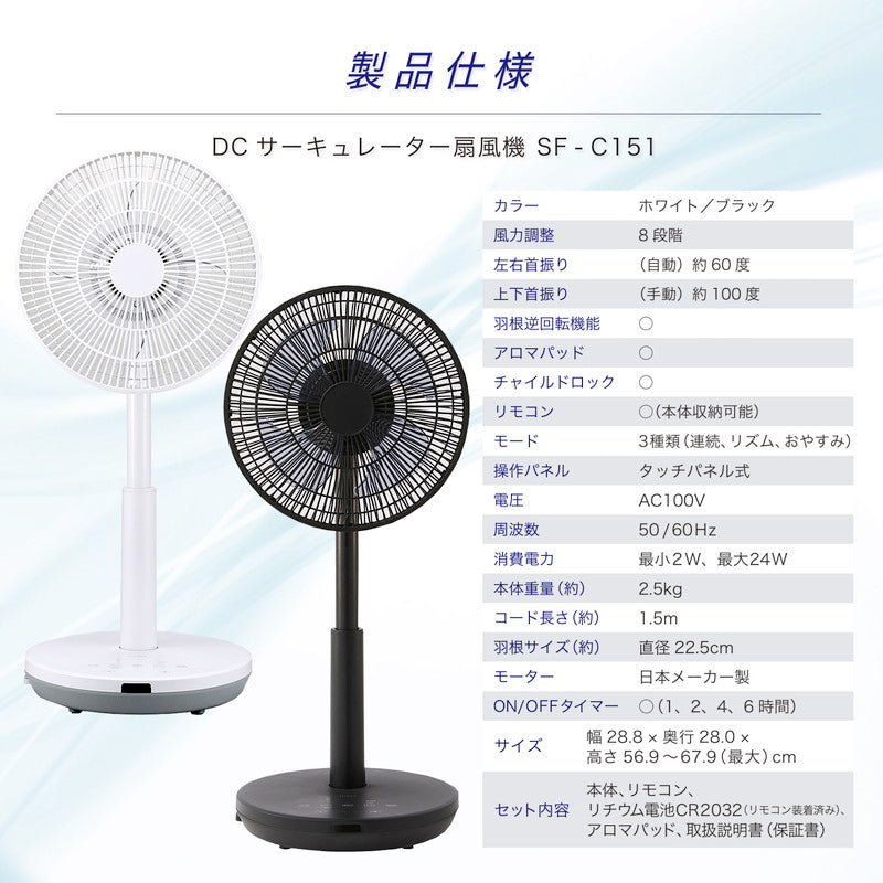 siroca シロカ DCサーキュレーター 扇風機 逆回転モード DCモーター搭載 アロマパッド付 間接微風 サーキュレーター SF-C151