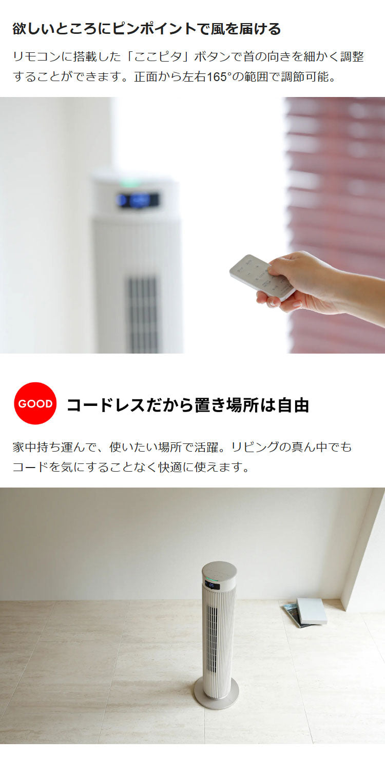 【コードレス&大風量】シロカ タワーファン SF-T251 DCモーター搭載 8段階風量 静音 充電式 扇風機 リビングファン リモコン付き 首振り タイマー付き 省スペース設計 siroca ベージュ
