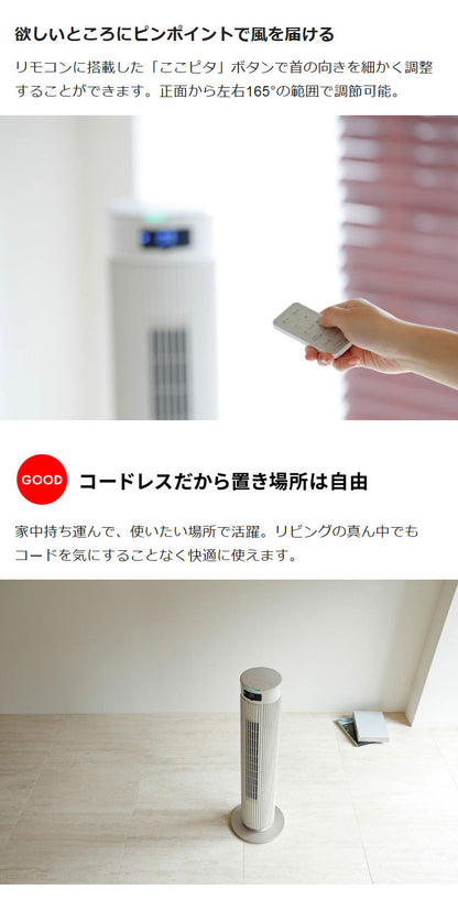 【コードレス&大風量】シロカ タワーファン SF-T251 DCモーター搭載 8段階風量 静音 充電式 扇風機 リビングファン リモコン付き 首振り タイマー付き 省スペース設計 siroca ベージュ
