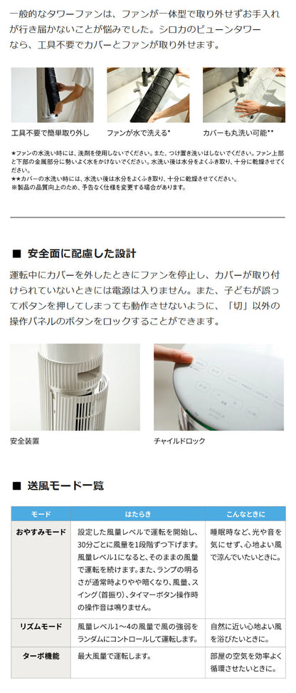 【コードレス&大風量】シロカ タワーファン SF-T251 DCモーター搭載 8段階風量 静音 充電式 扇風機 リビングファン リモコン付き 首振り タイマー付き 省スペース設計 siroca ベージュ