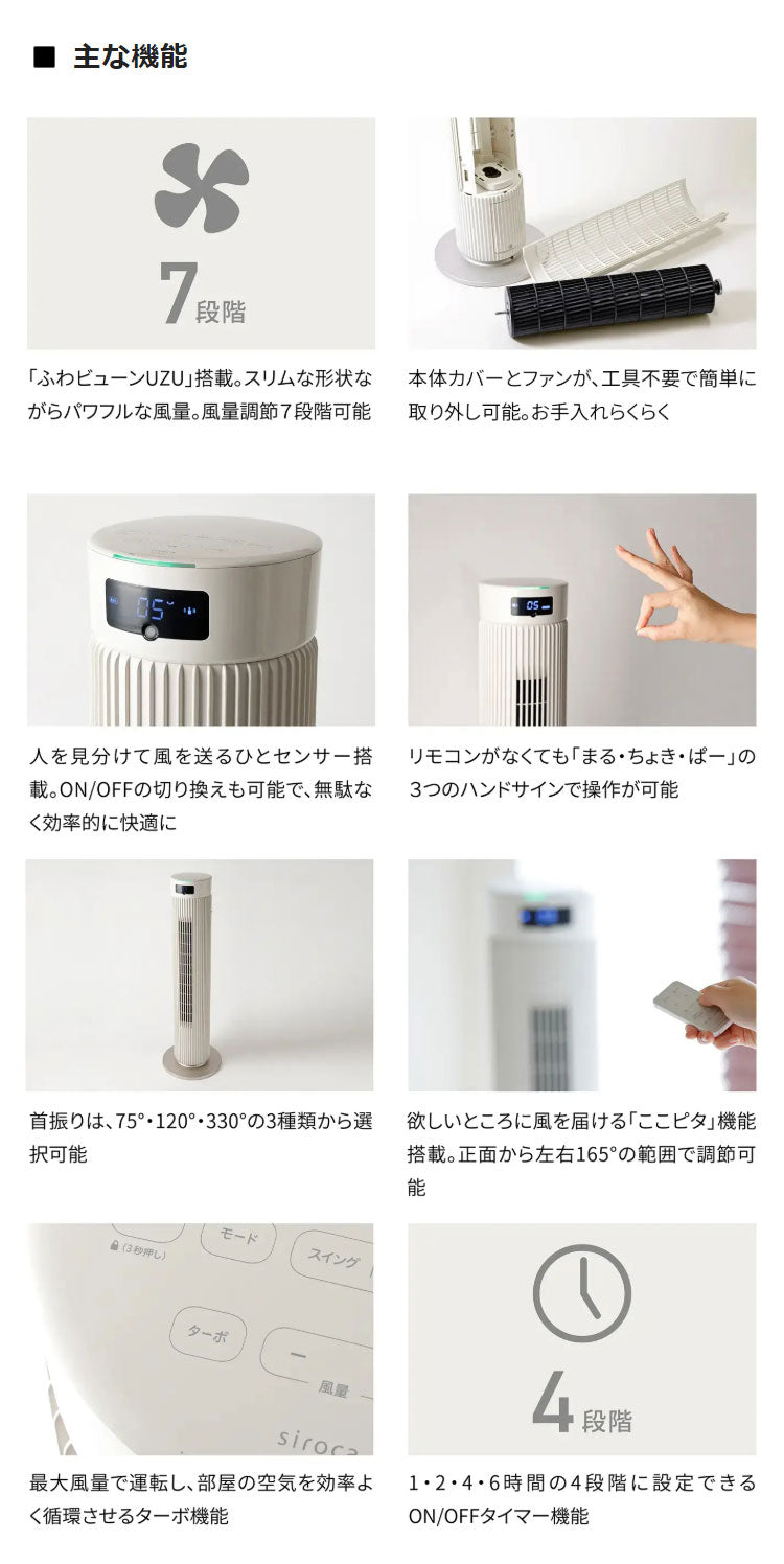 【コードレス&大風量】シロカ タワーファン SF-T251 DCモーター搭載 8段階風量 静音 充電式 扇風機 リビングファン リモコン付き 首振り タイマー付き 省スペース設計 siroca ベージュ