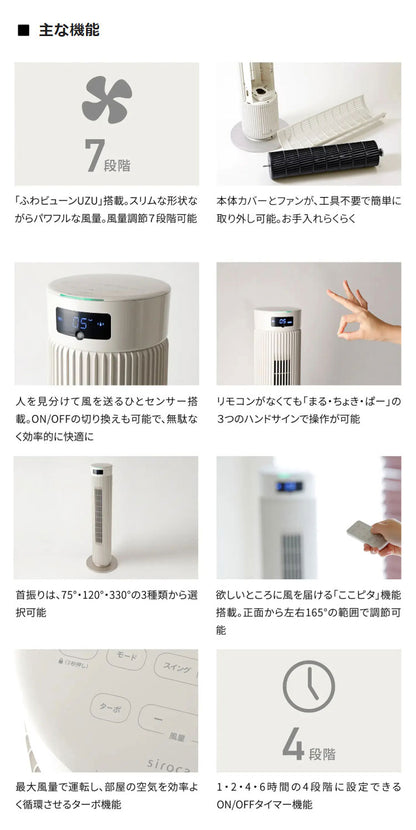 【コードレス&大風量】シロカ タワーファン SF-T251 DCモーター搭載 8段階風量 静音 充電式 扇風機 リビングファン リモコン付き 首振り タイマー付き 省スペース設計 siroca ベージュ