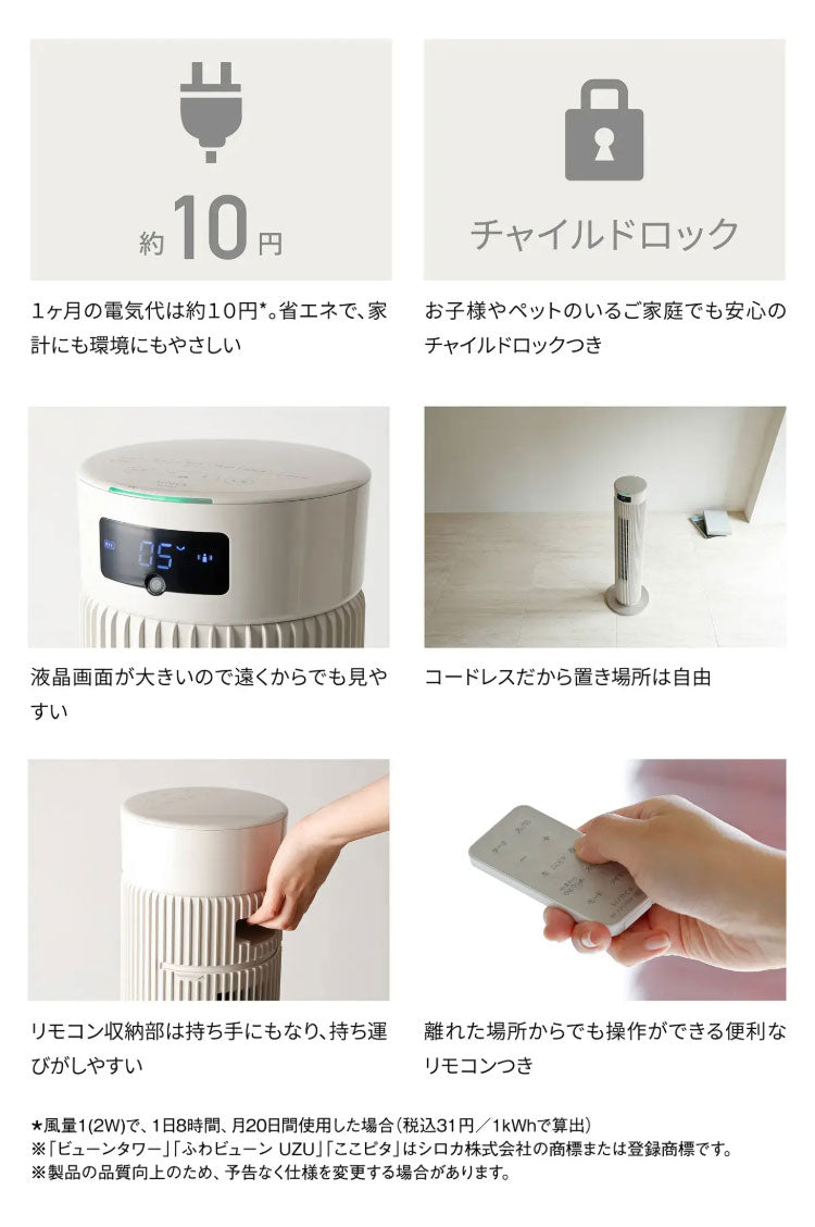 【コードレス&大風量】シロカ タワーファン SF-T251 DCモーター搭載 8段階風量 静音 充電式 扇風機 リビングファン リモコン付き 首振り タイマー付き 省スペース設計 siroca ベージュ