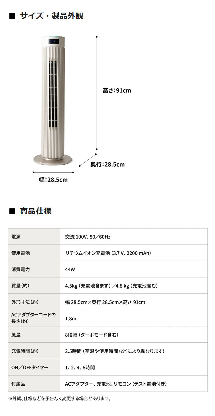 【コードレス&大風量】シロカ タワーファン SF-T251 DCモーター搭載 8段階風量 静音 充電式 扇風機 リビングファン リモコン付き 首振り タイマー付き 省スペース設計 siroca ベージュ