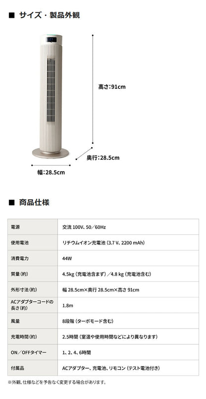 【コードレス&大風量】シロカ タワーファン SF-T251 DCモーター搭載 8段階風量 静音 充電式 扇風機 リビングファン リモコン付き 首振り タイマー付き 省スペース設計 siroca ベージュ
