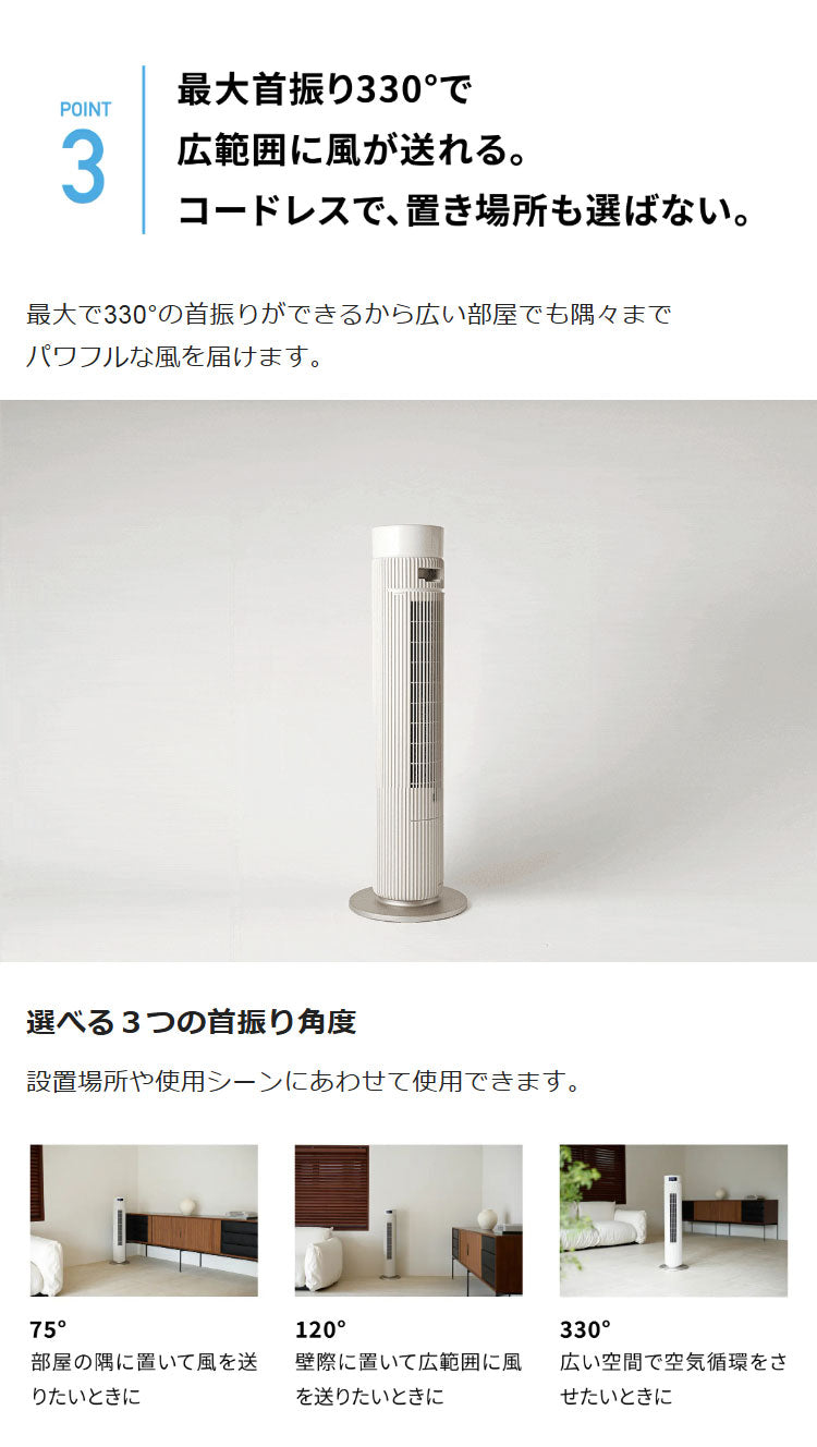 【コードレス&大風量】シロカ タワーファン SF-T251 DCモーター搭載 8段階風量 静音 充電式 扇風機 リビングファン リモコン付き 首振り タイマー付き 省スペース設計 siroca ベージュ