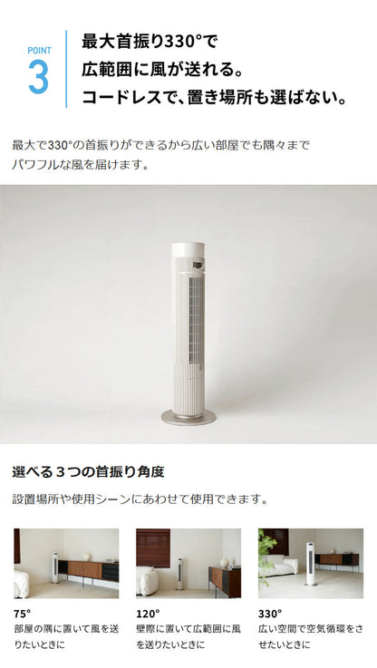 【コードレス&大風量】シロカ タワーファン SF-T251 DCモーター搭載 8段階風量 静音 充電式 扇風機 リビングファン リモコン付き 首振り タイマー付き 省スペース設計 siroca ベージュ