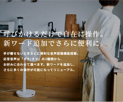 シロカ siroca 音声操作 扇風機 サーキュレーター 省エネ DC 音声認識扇風機 リモコン 風量調節 首振り 微風 寝室 衣類乾燥 組立不要 暑さ対策 オンオフタイマー リビング 静か SF-V191