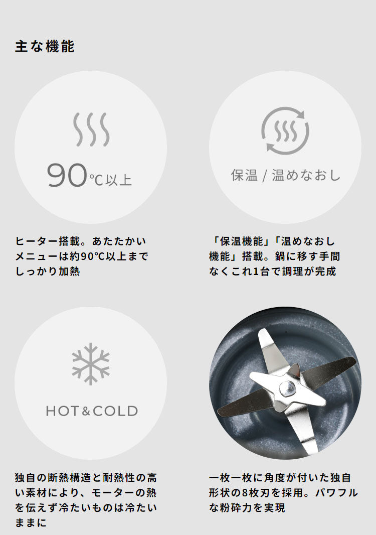 ヒーター機能付きブレンダー おうちシェフ BLENDER 保温機能 オートメニュー 冷凍果物も粉砕 温かいスープ スムージー まるごと豆乳 簡単お手入れ ホワイト シロカ siroca SM-S151