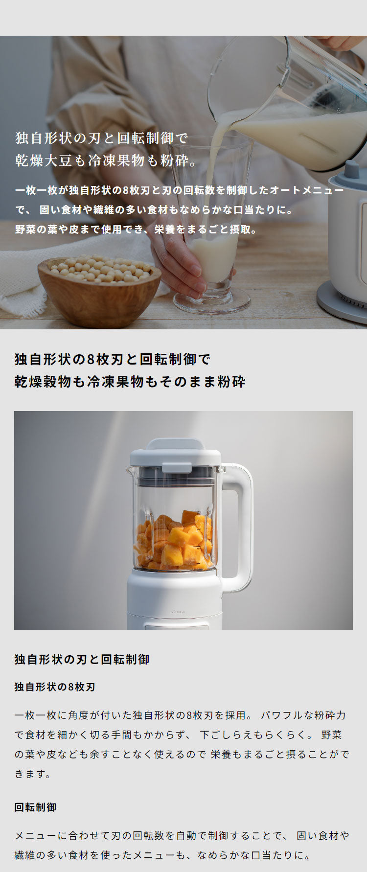 ヒーター機能付きブレンダー おうちシェフ BLENDER 保温機能 オートメニュー 冷凍果物も粉砕 温かいスープ スムージー まるごと豆乳 簡単お手入れ ホワイト シロカ siroca SM-S151