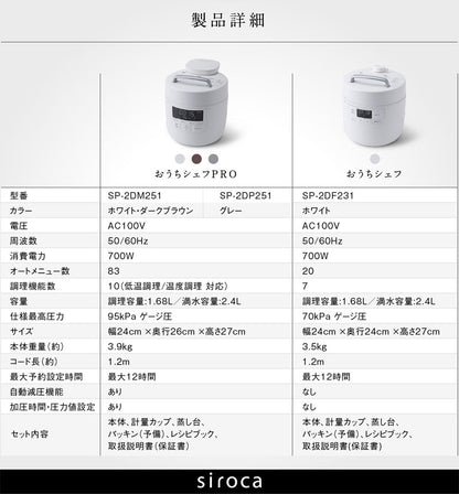 siroca シロカ 電気圧力鍋 おうちシェフ レシピ本付き SP-2DF231(W) 圧力鍋 時短調理